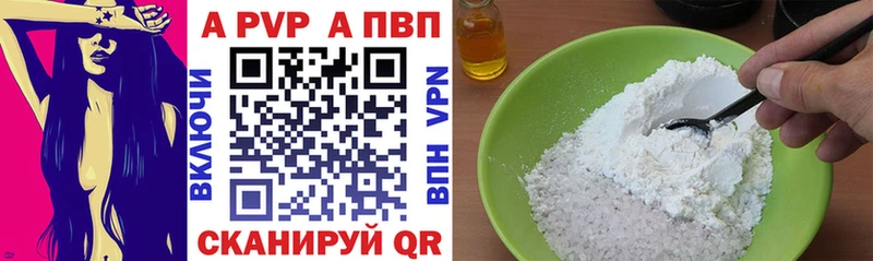 APVP Соль  Очёр 