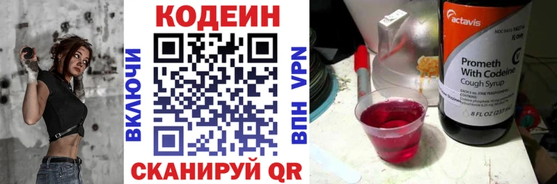 сколько стоит  Очёр  Codein Purple Drank 