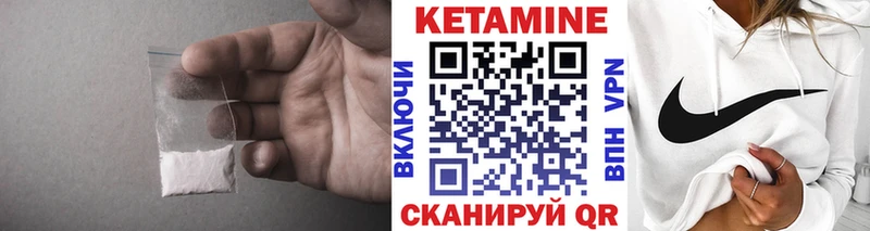 Кетамин ketamine  Очёр 