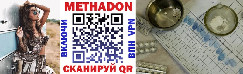 МЕТАДОН VHQ дарнет шоп блэк спрут рабочий сайт Очёр